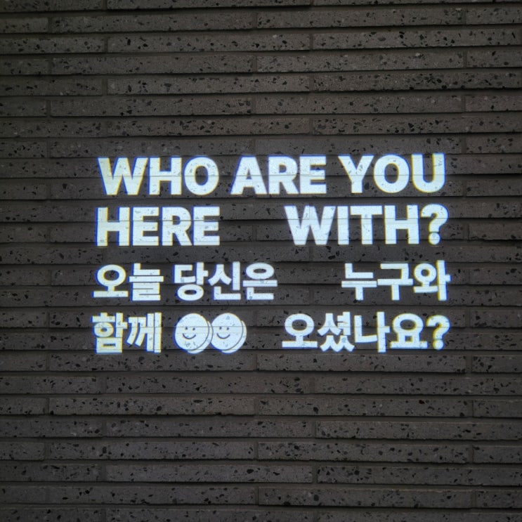  홍대 데이트 추천 :: 2달 기다려서 갔다온 4233 마음센터^-^