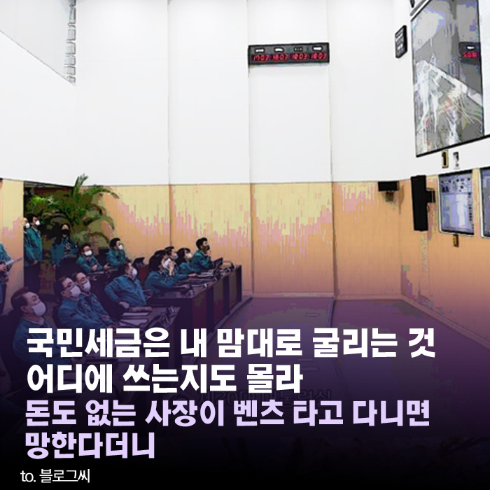 국민세금 내 맘대로 굴리는 쥴 아는 尹, 돈도 없으면서 벤츠 타면 망....