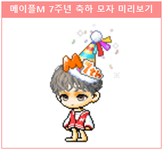 메이플M 7주년 기념 특별 이벤트 일정