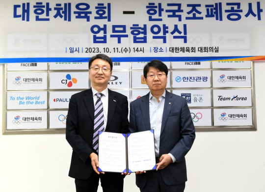 조폐공사·<b>대한체육회</b>, 디지털 <b>스포츠</b> 분야 <b>업무협약</b> 체결