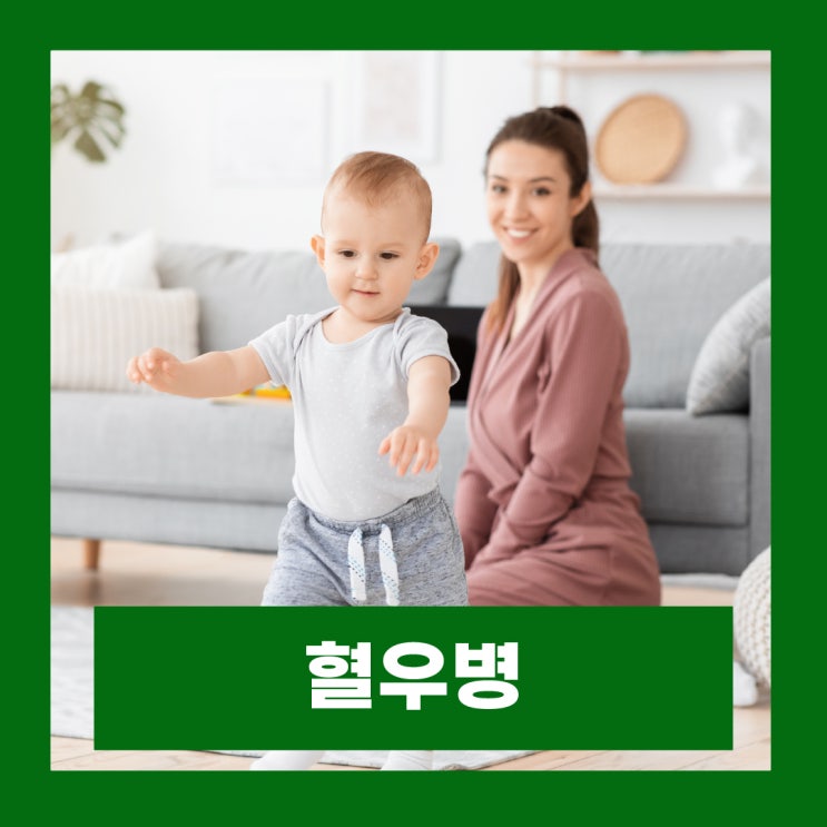  혈우병 혈액응고장애 유전원인 증상 치료 피가 안멈춰요