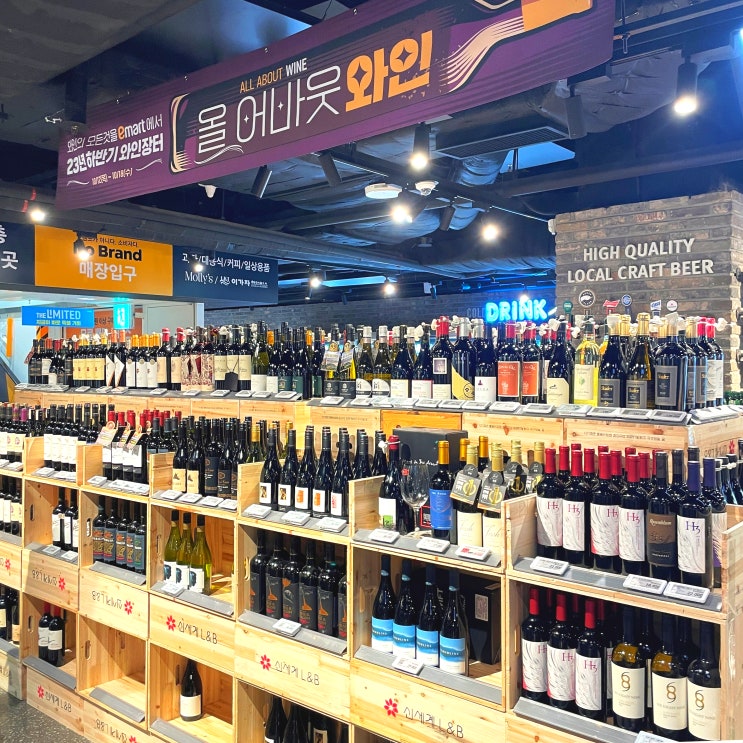 2023 이마트 와인장터 하반기 이마트 와인 추천 2023 이마트 와인장터 하반기 이마트 와인 추천