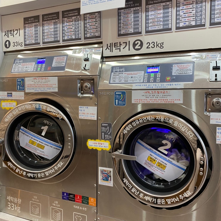  해운대 워시팡팡 셀프 빨래방 코인세탁방 리뷰_이불 빨래하기