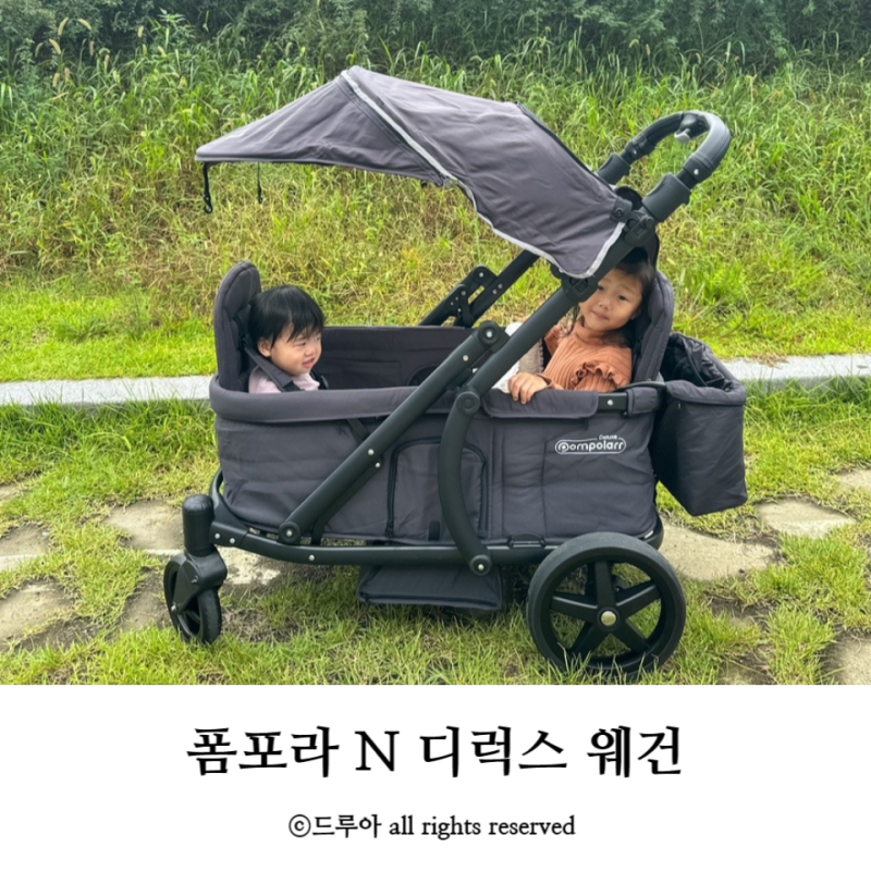 웨건 유모차 폼포라n디럭스 사용후기 조립방법 접는법 w킨즈웨건