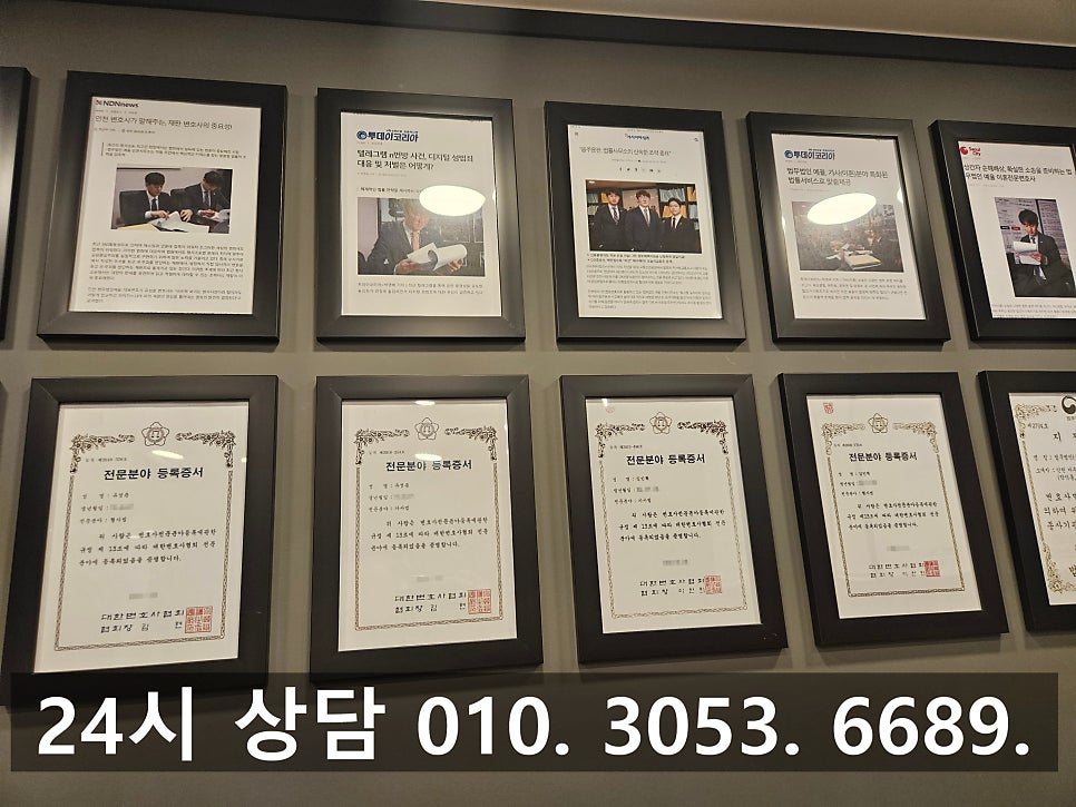 인천법원변호사 형사전문 자격 경험으로 원하는 결과를 관련 사진