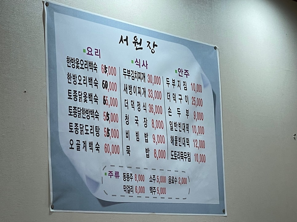 서원장 사진 6