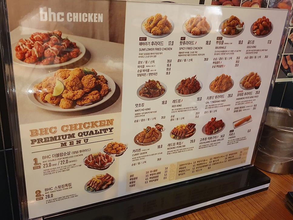 BHC치킨 화곡역점 사진 2
