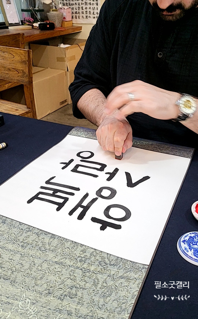  크리에이터들의 한글로 경험하는 서울 체험