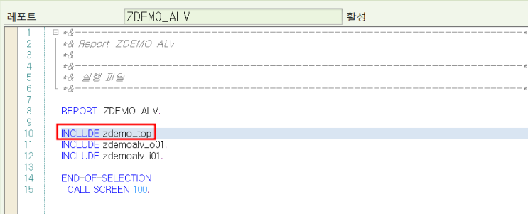  [SAP ALV 실습] 6 - ALV 출력