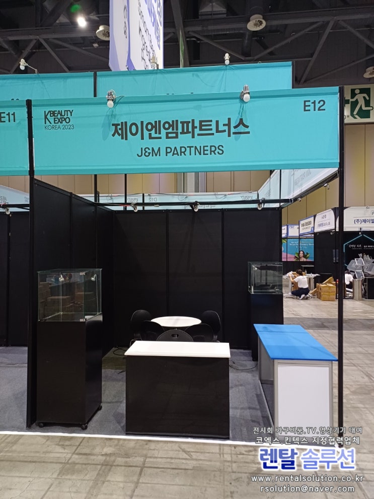  킨텍스 K-뷰티엑스포코리아2023 의자, 테이블, 진열대, 쇼케이스등 전시회가구비품 대여설치해드렸습니다