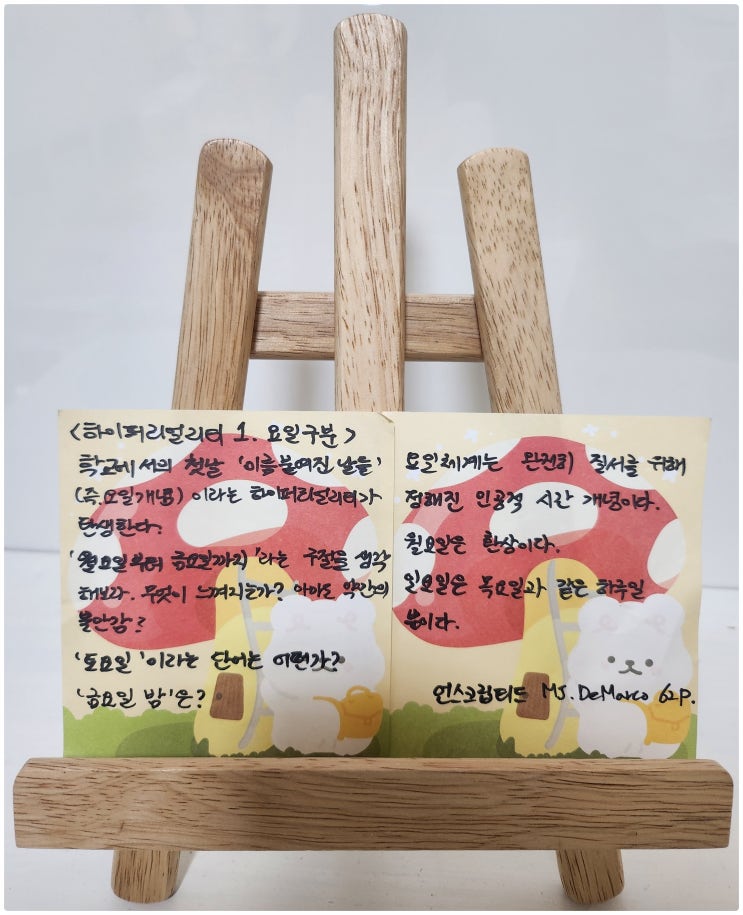  [필사]부의추월차선완전판 언스크립티드-엠제이드마코(2017, 495P 23cm)