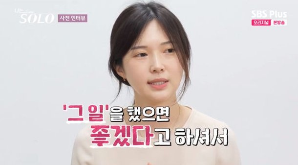 나는솔로 17기 옥순 0표 역대급 미모 솔로녀들 순자 첫 남자친구 게이 직업 의사 교수 영식 연예인 비주얼 반전 직업