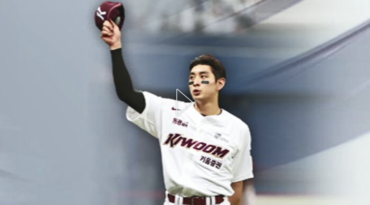  키움히어로즈 이정후 MLB 도전