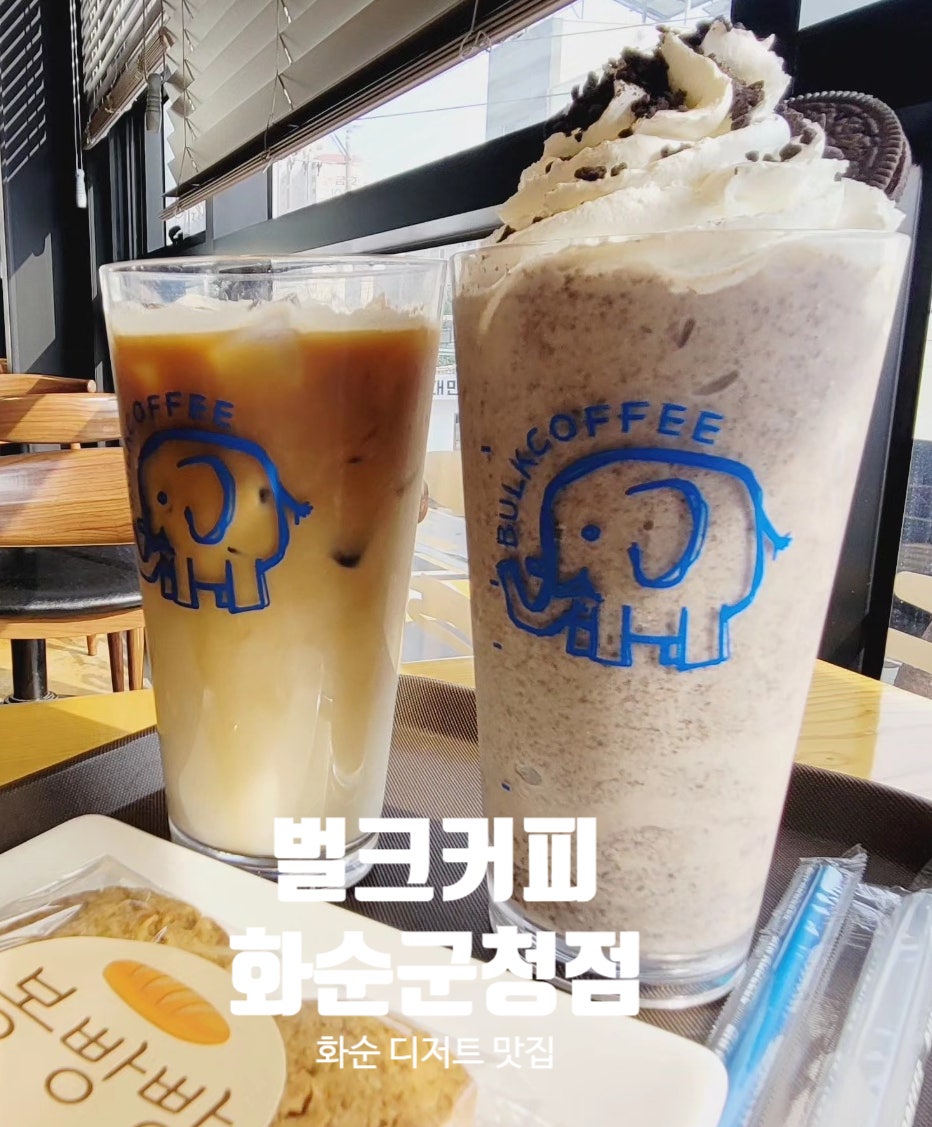 벌크커피 군청점 사진 1