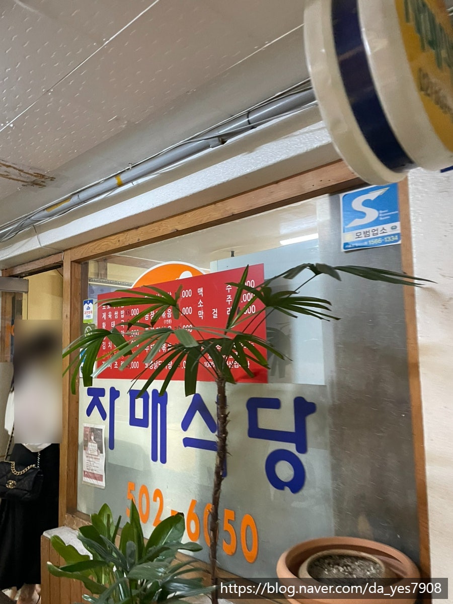 자매식당 사진 3