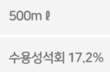  식물 칼슘제 성분함량비