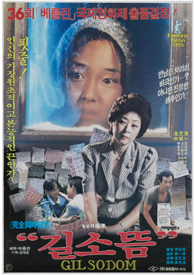  길소뜸(1986) - 작가의 예술적 성취와 도덕적 의무의 상관관계