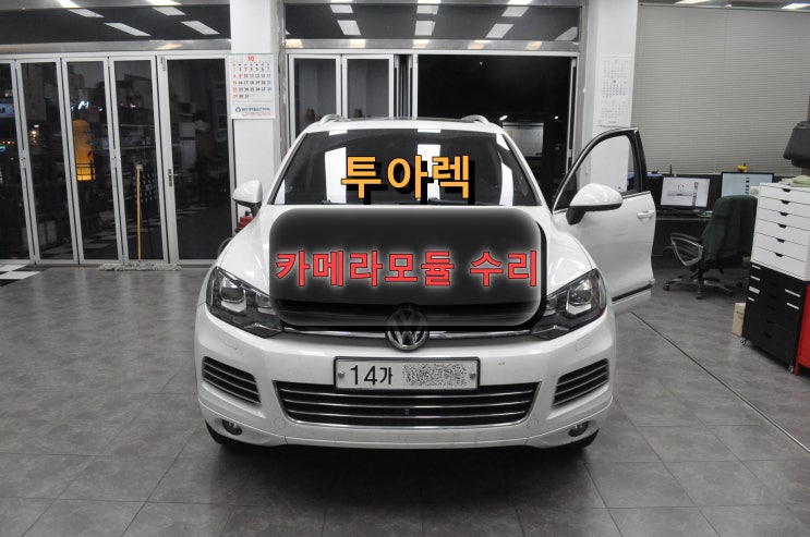  투아렉 후방카메라고장 서라운드뷰 후방모듈 7P6 907 441 E  화면전환 먹통 메인보드 고장수리 - 수원테크 (수입차오디오 AV 모니터 앰프 튜너수리전문)