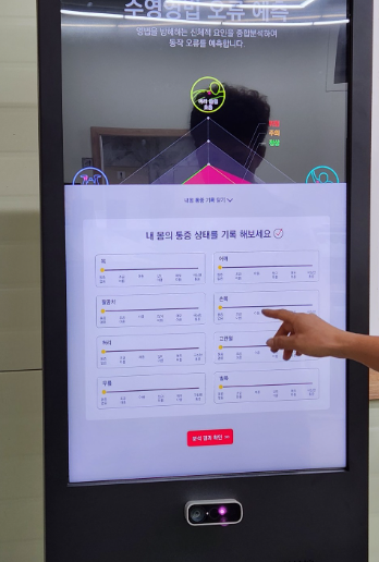  익산 영등동 PT 피트니스코 체형 분석 할 수 있는 피트릭스가 들어왔어요!