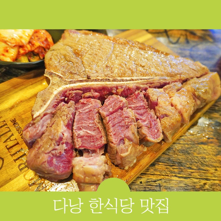  다낭 한식당 맛집에서 SKT T멤버십 할인 받기
