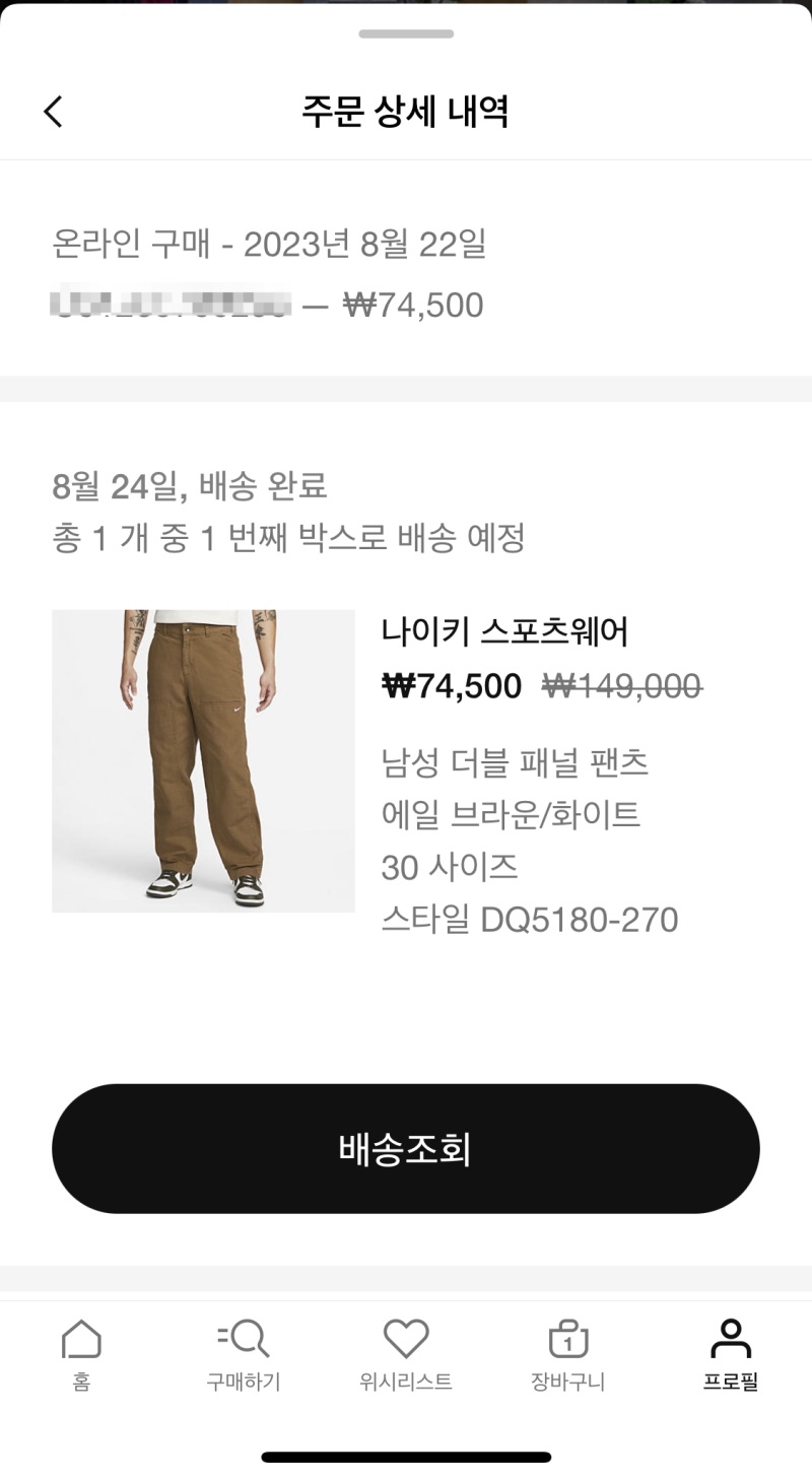 나이키 더블 패널 팬츠, 167cm 여성 착용 후기