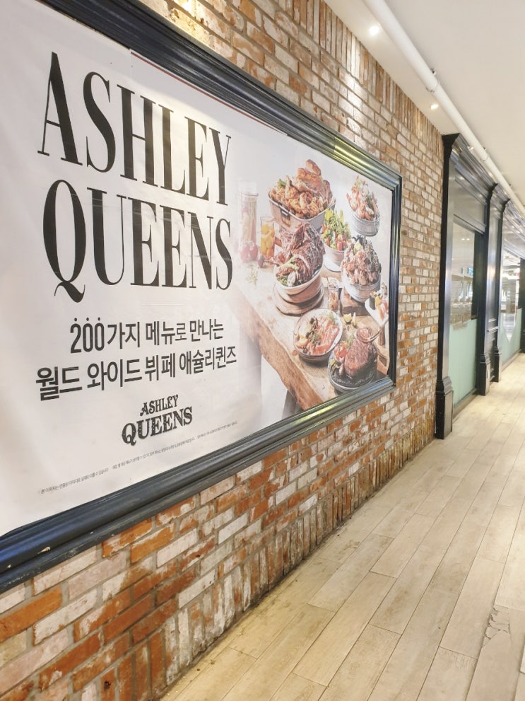 부천 상동 뉴코아 애슐리 퀸즈 방문후기(웨이팅 메뉴 주차) 부천 상동 뉴코아 애슐리 퀸즈 방문후기(웨이팅 메뉴 주차)