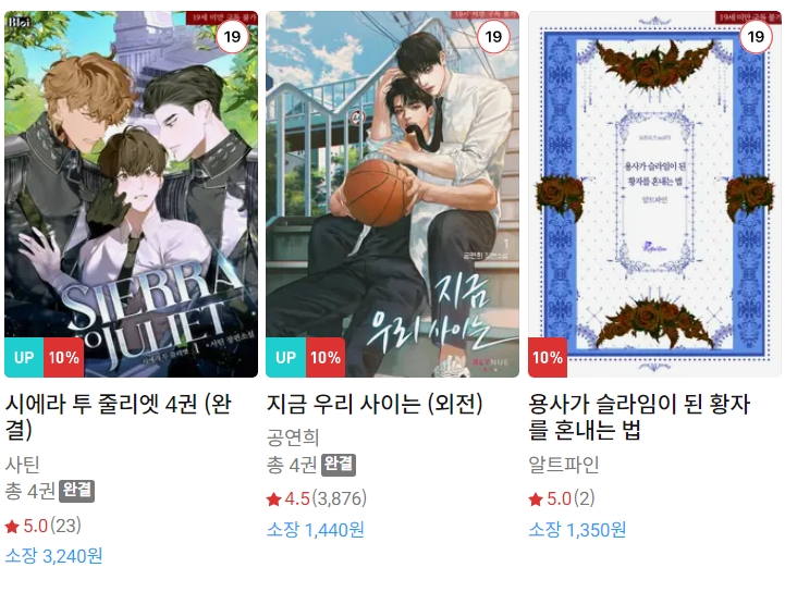 BL소설 신간) 23년 10월 12일 신간 BL소설 신간) 23년 10월 12일 신간