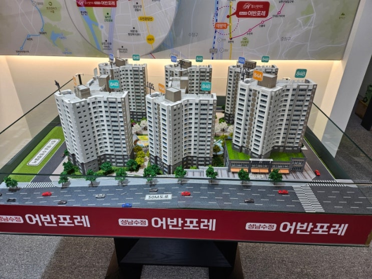 2023년 성남 수정 어반 포레 재개발 아파트