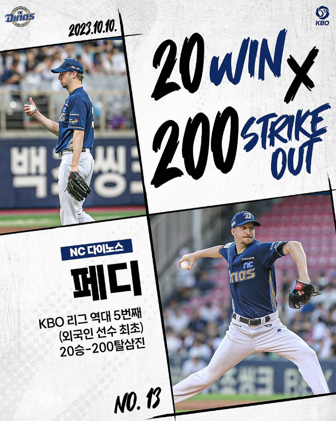 [KBO] 10월 10일~12일 주중 잔여경기