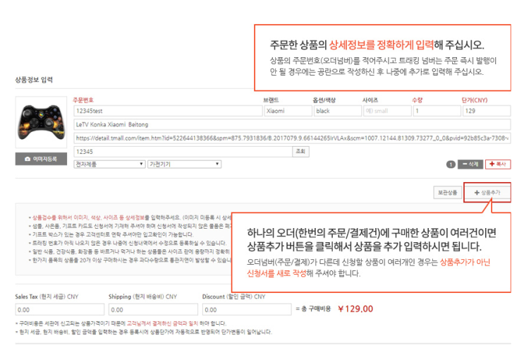  타오바오배송대행 :: 중국배대지 구매방법 '차이나다사자'