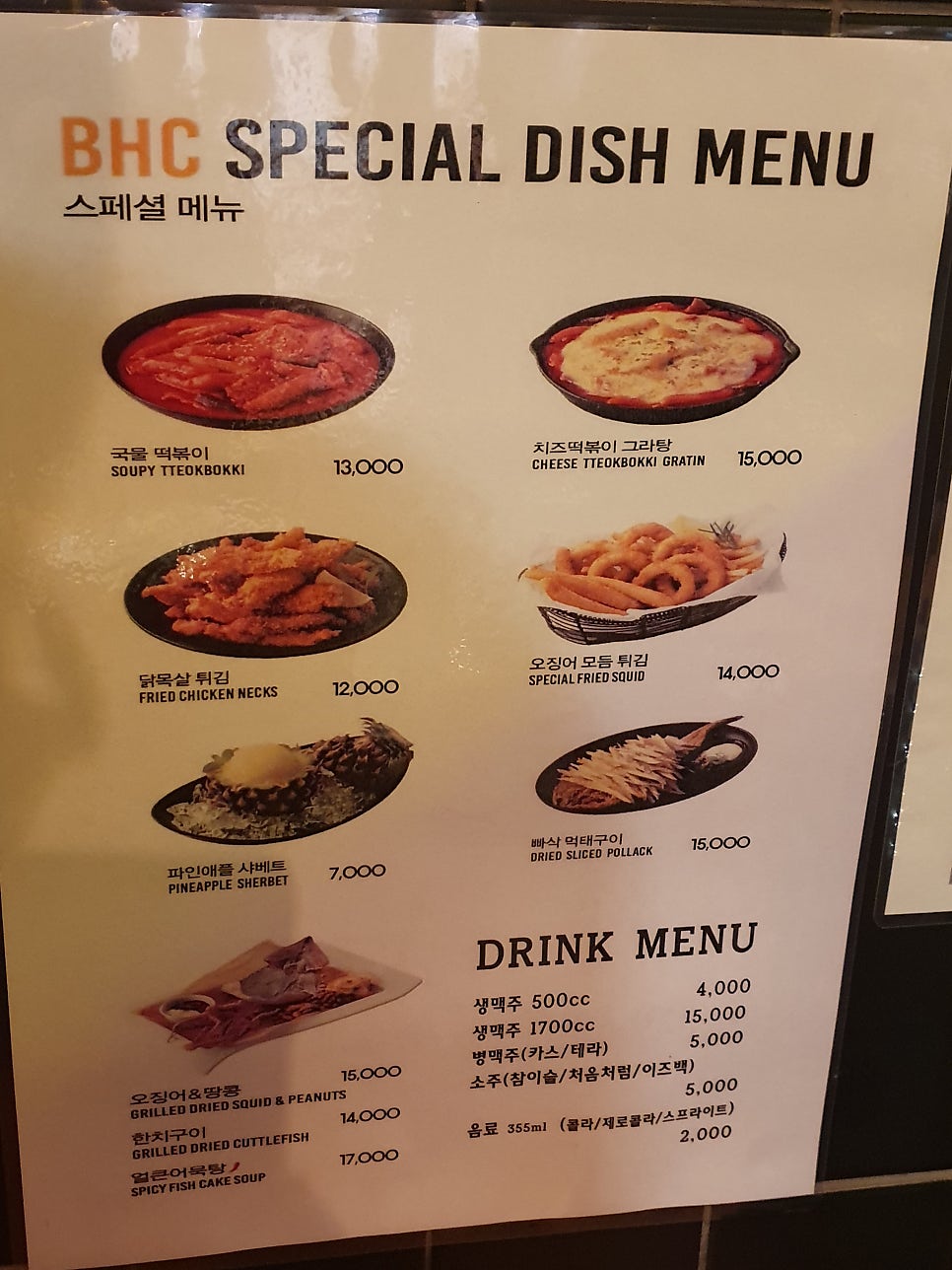 BHC치킨 화곡역점 사진 3