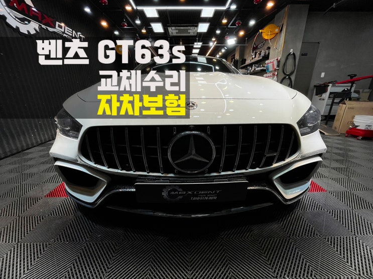  간석동 벤츠 수입차 교체수리 신속하고 정확하게 출고!