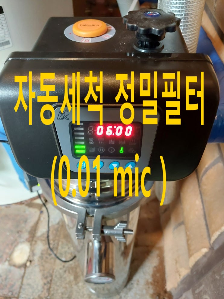 지하수 필터, 지하수 살균기 설치, 강원인제 상업시설