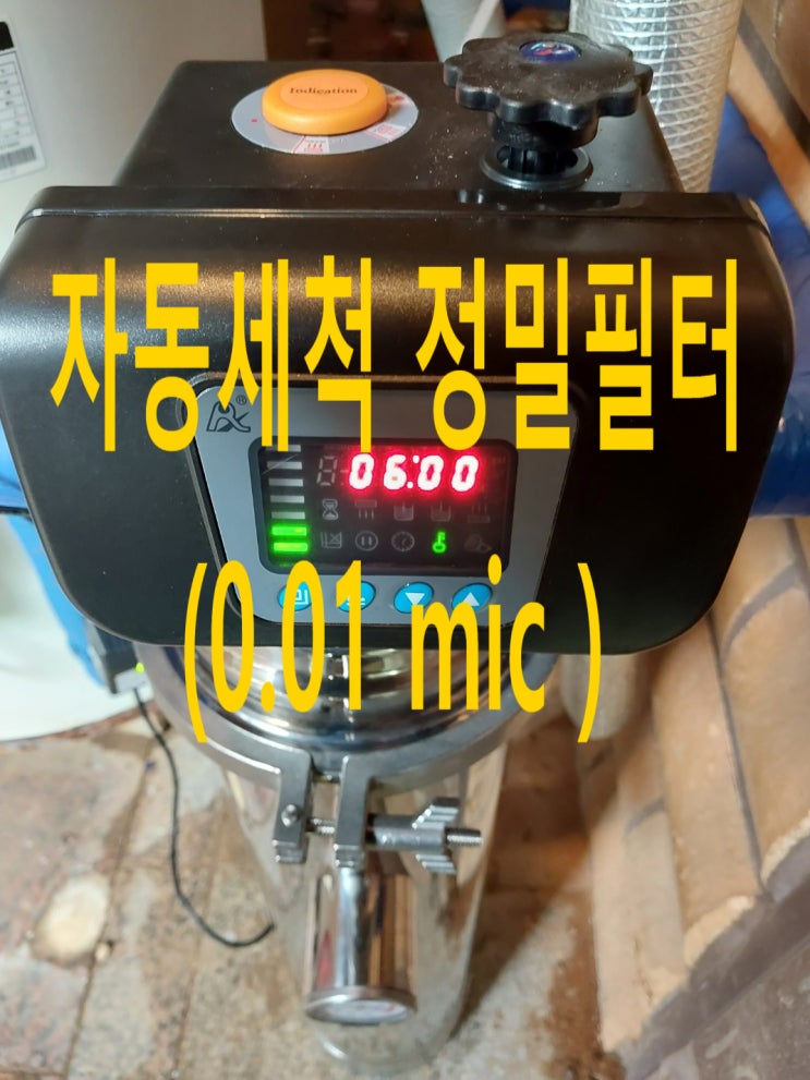 지하수 필터, 지하수 살균기 설치, 강원인제 상업시설