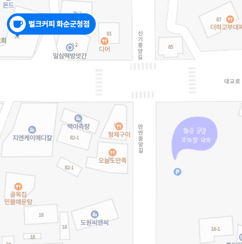 벌크커피 군청점 사진 6
