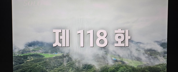 나는솔로17기 118화 노래 배경음악 삽입곡  BGM 엔딩곡 OST