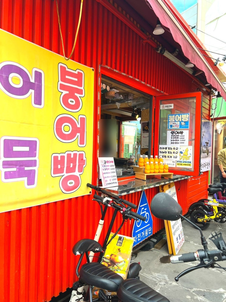  제주협재해수욕장 붕세권 씽씽전기자전거 붕어빵