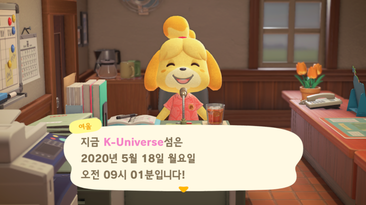  모동숲 61일차