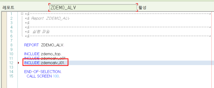  [SAP ALV 실습] 5 - PAI 모듈 만들기
