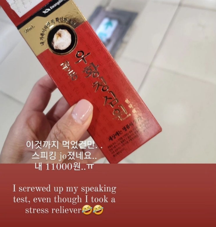 아이엘츠 첫 시험 스피킹 조진 썰푼다.