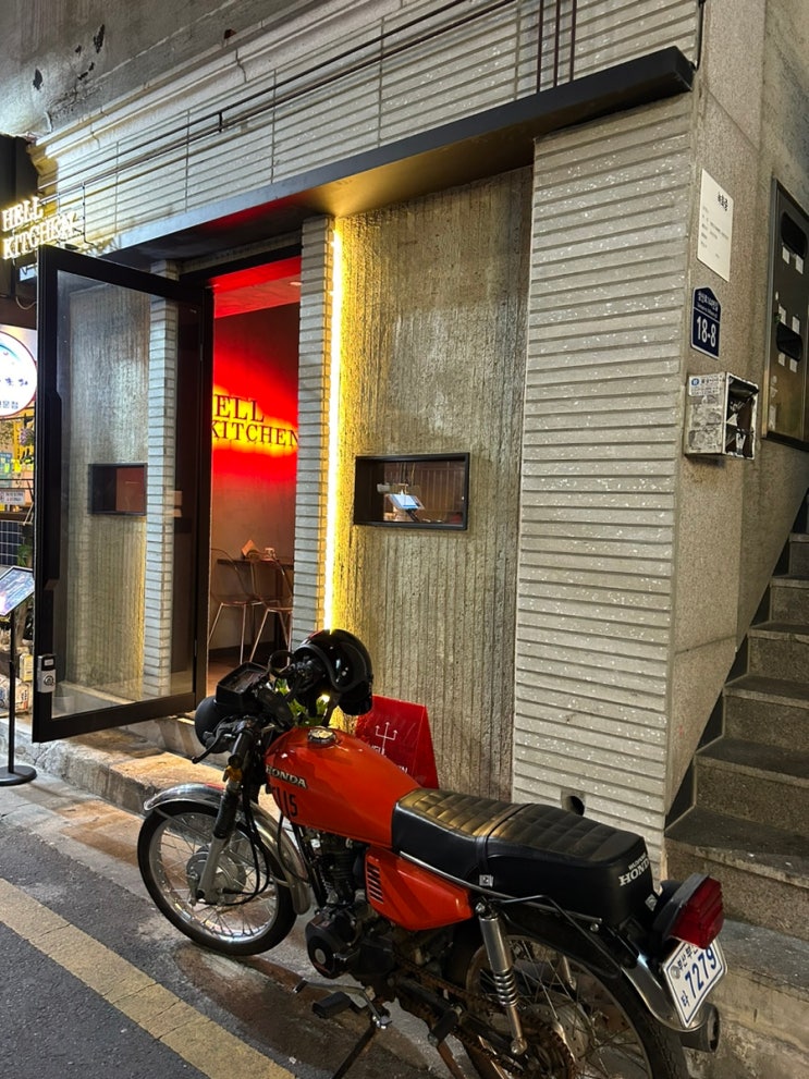  [울산맛집|울산 달동 술집] 분위기 완전 힙한 헬키친