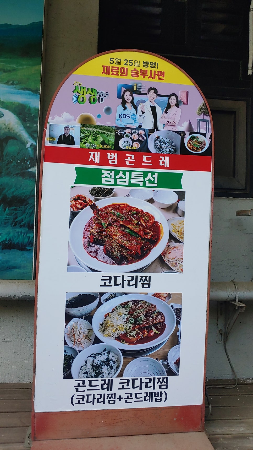 재범곤드레 사진 3