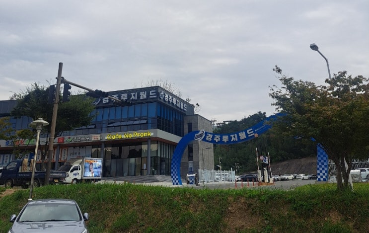 경주 2박3일여행 경주루지월드 할인 꿀팁(당일 구매 당일 가능) 경주 2박3일여행 경주루지월드 할인 꿀팁(당일 구매 당일 가능)