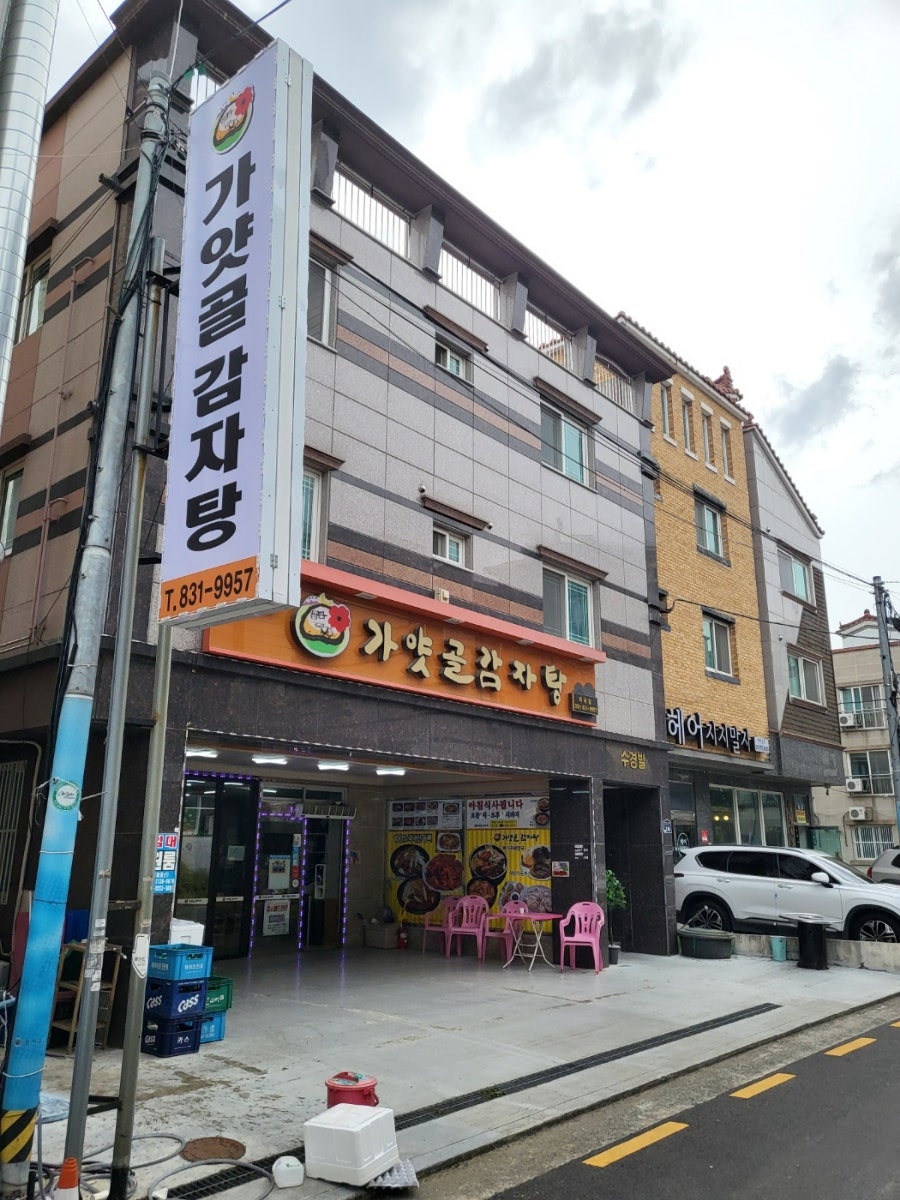 가얏골감자탕 지사점 사진 2