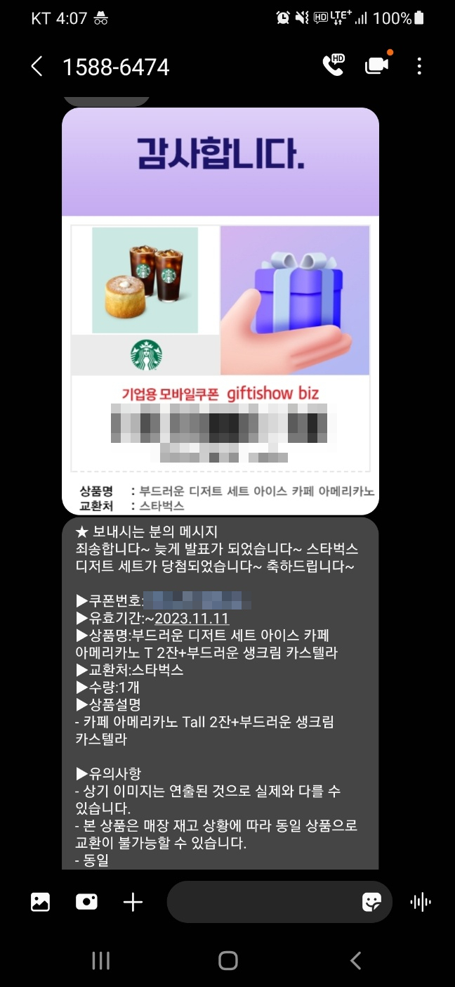  갑자기 생일빵?(생일은 오늘 아님.. 아 그렇다고요)
