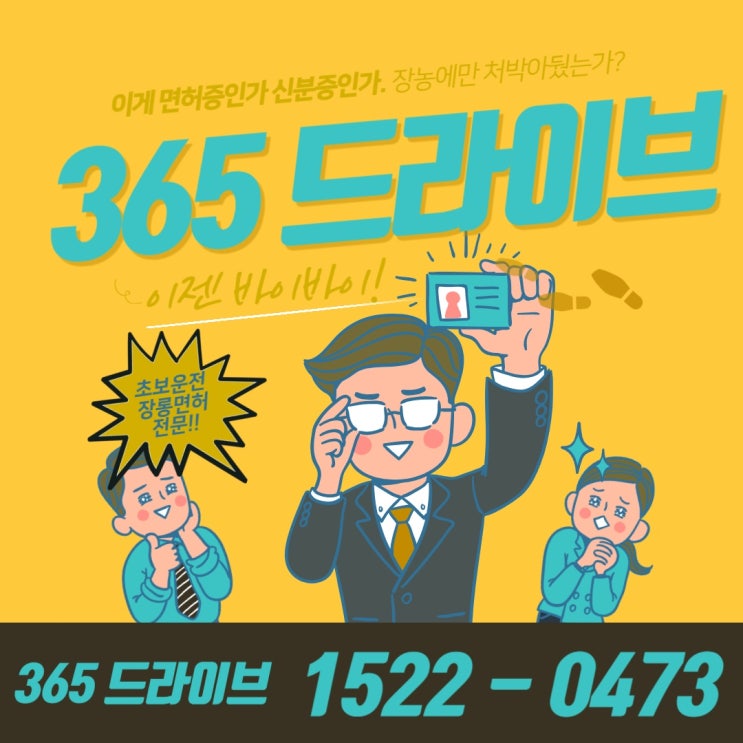 인천운전연수비용 처음부터 새롭게 시작할 때