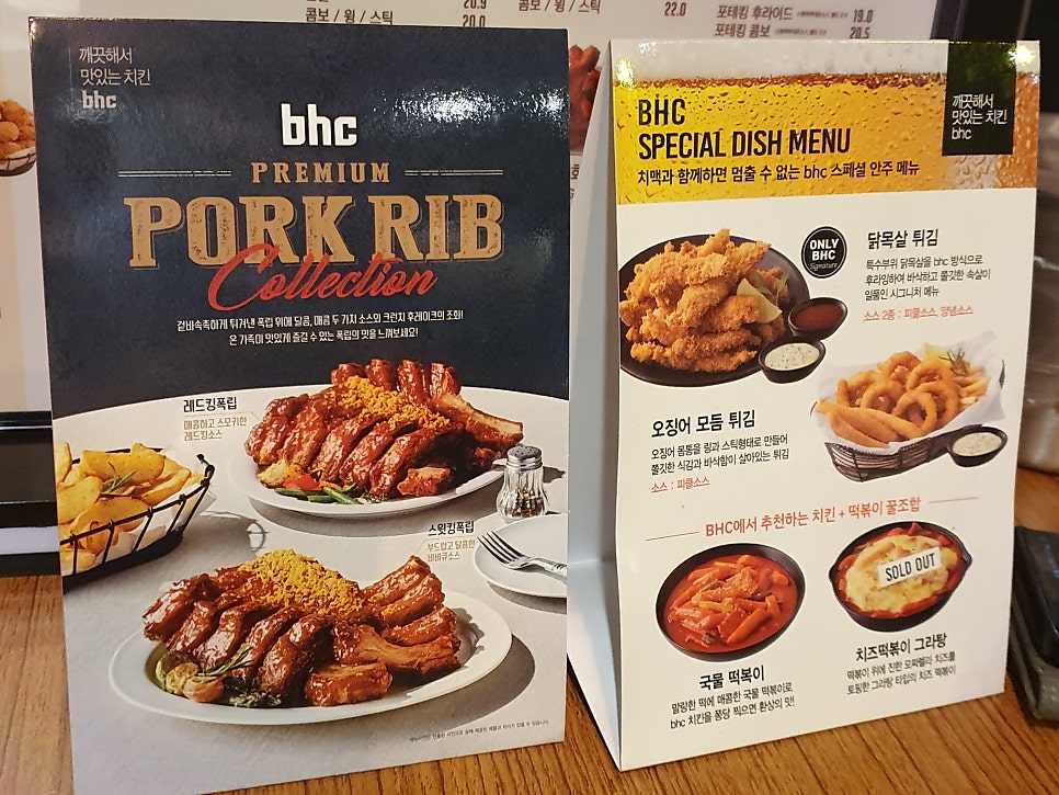 BHC치킨 화곡역점 사진 1