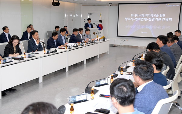  어려움 겪고 있는 대유위니아 지역 협력업체, 광주시 지원대책 논의