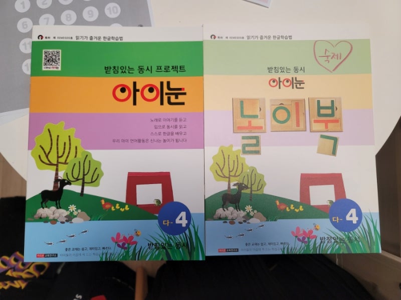 [ 한글개인수업- ㅁ 받침 배우기] : 네이버 블로그