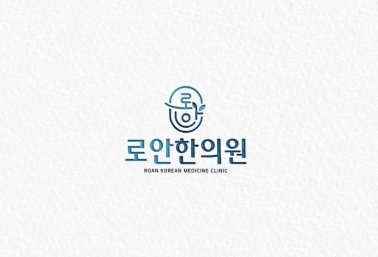  한의원 로고 디자인 제작 초하로고